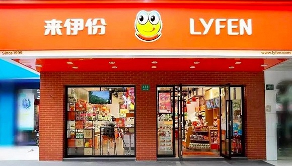 来伊份(庆丰路店)