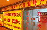 深意好深圳特产专卖店（梅园店）