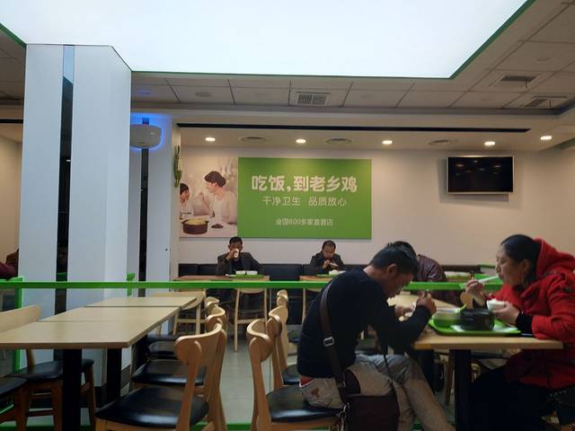 老乡鸡(宿松县汽车站店)