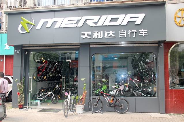 美利达自行车(常兴路店)