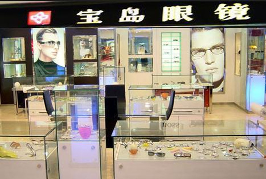 杭州宝岛眼镜(北京华联回龙观店)旅游景点图片