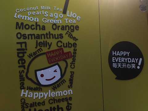 快乐柠檬happylemon(世博源店)旅游景点图片
