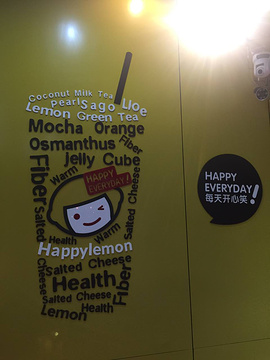 快乐柠檬happylemon(世博源店)的图片