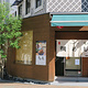 Matsuyama Ropeway Shopping Street