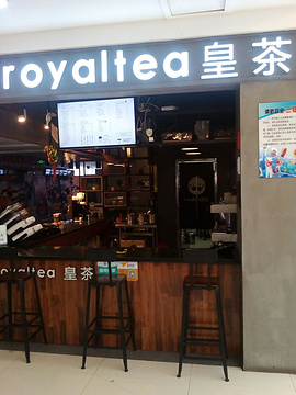 royaltea皇茶(大昭寺店)