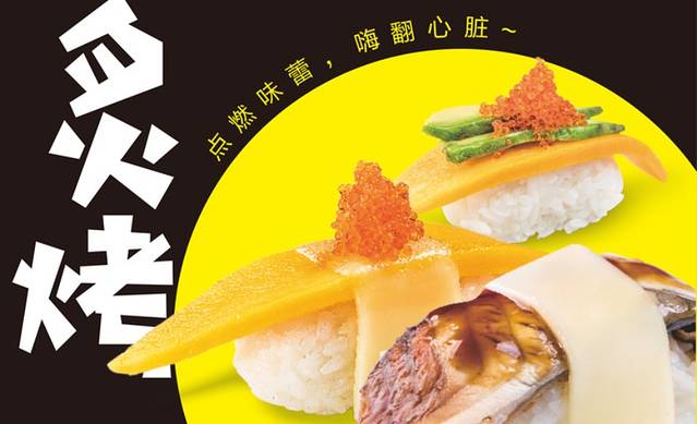 N多寿司(新田广场店)