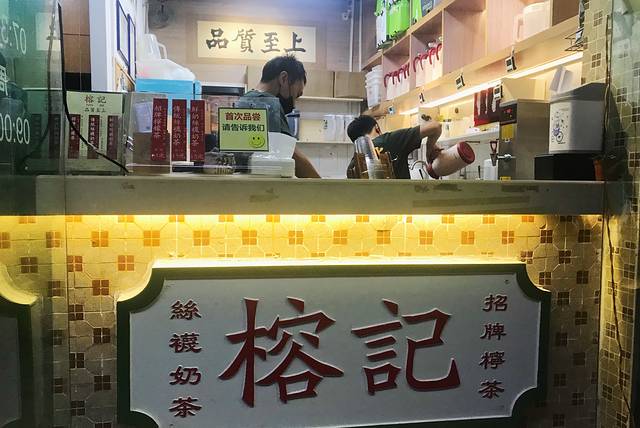 专二港式饮品(华强路店)