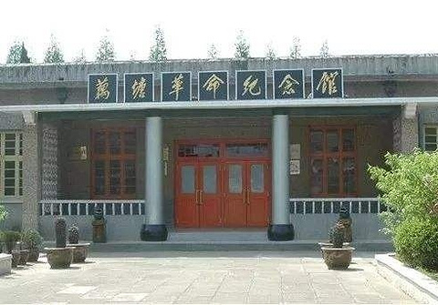 藕塘革命纪念馆的图片