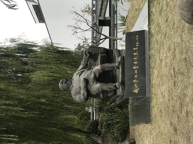 费孝通江村纪念馆