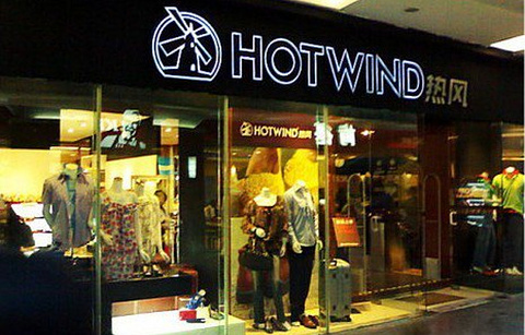 hotwind热风(SM城市广场店)