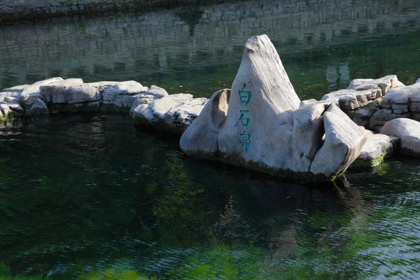 【携程攻略】济南漱玉泉景点,漱玉泉是济南市的72大名泉之一。坐落在趵突泉的大景区内，就在李清照…