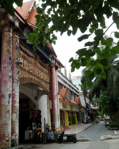 西双版纳民族旅游购物商场