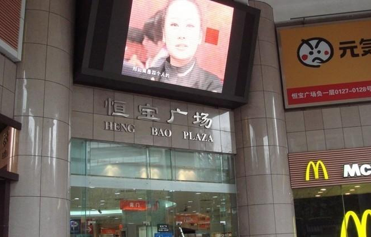 恒宝广场(宝华路店)