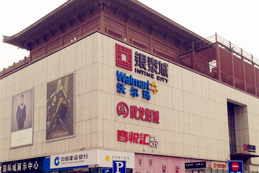 银泰百货(曲江店)