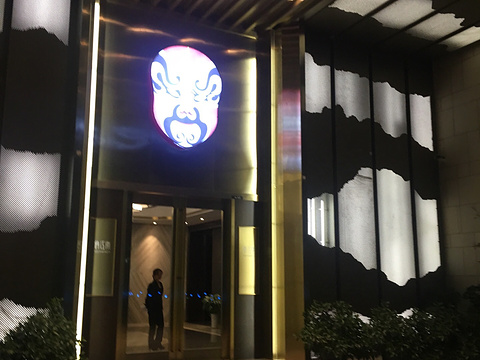 俏江南(虹祺路店)旅游景点图片