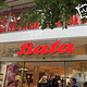 BATA鞋店(无锡八佰伴中山路店)