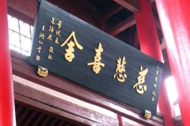 江南名匾名联馆