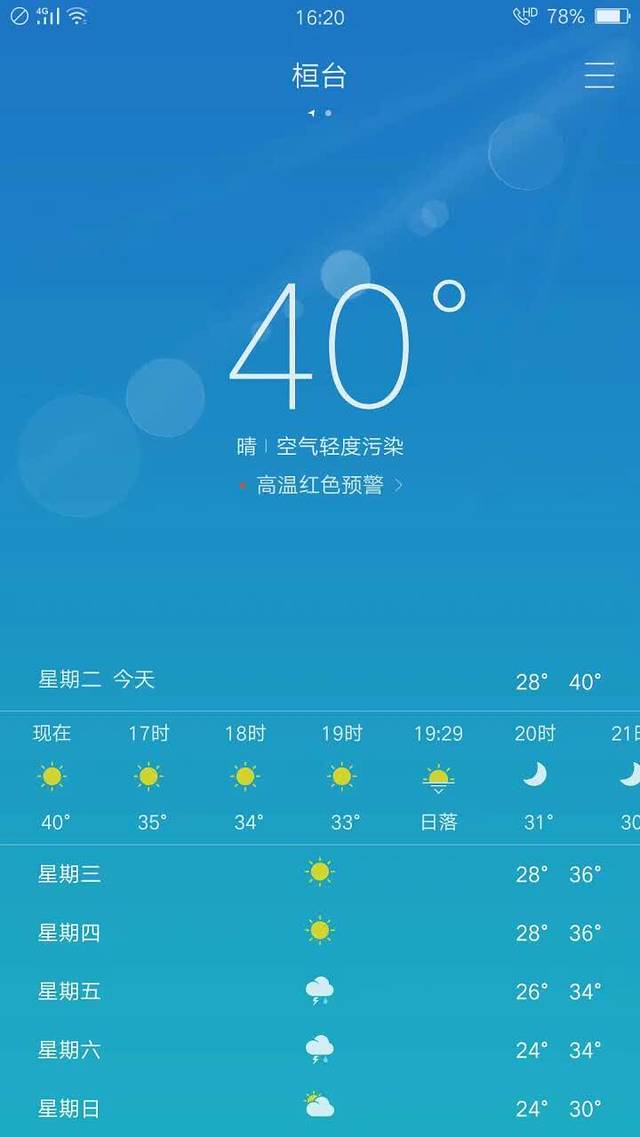 杨国福麻辣烫(马桥店)