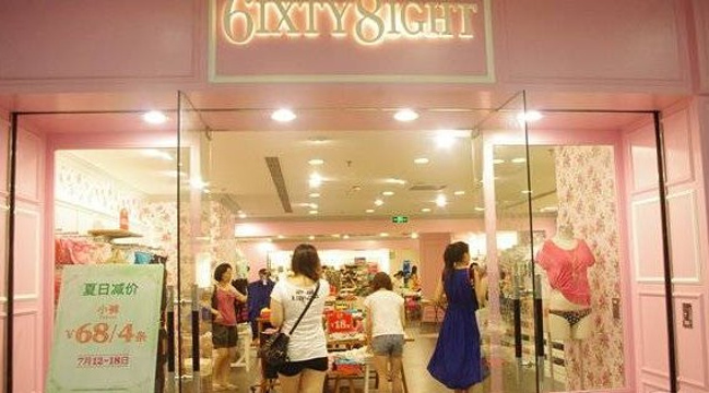 Sixty eight(万菱汇店)旅游景点图片