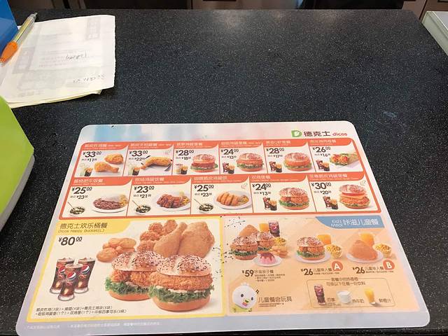 德克士(金泰王朝店)