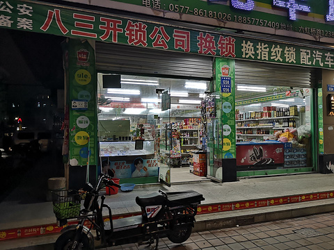 世纪联华连锁超市旅游景点图片