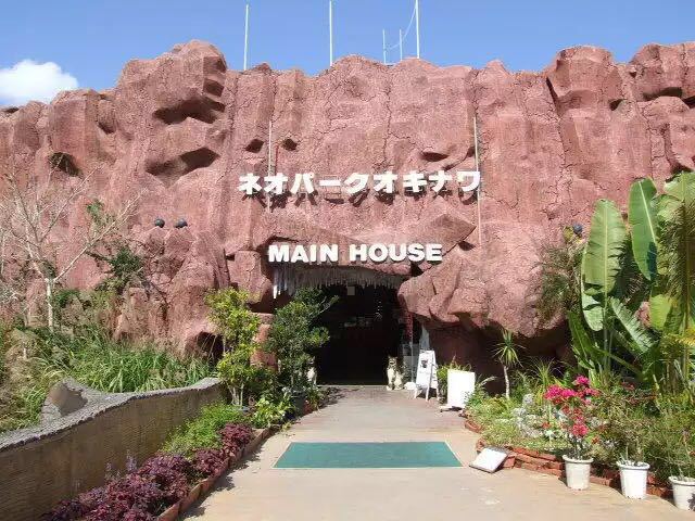 名护自然动植物园