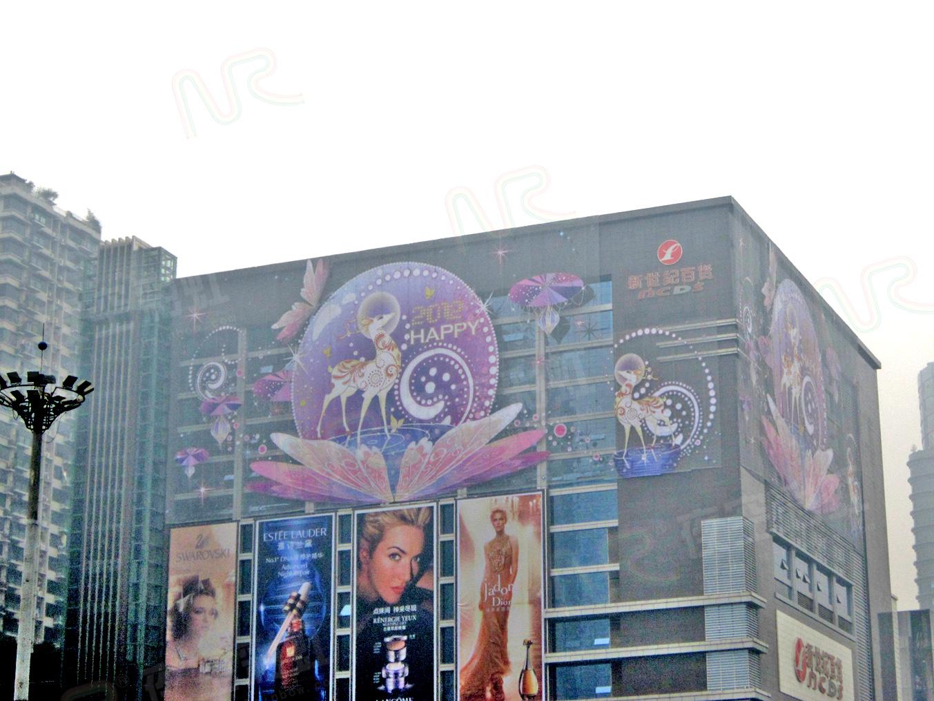 新世纪百货(世纪新都店)