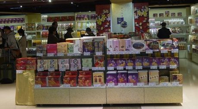 荣华饼家（国际机场1店）旅游景点图片