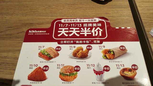 肯德基(泽国幸福店)