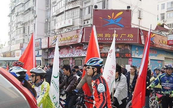 武夷山五洲購物廣場(中山路店)