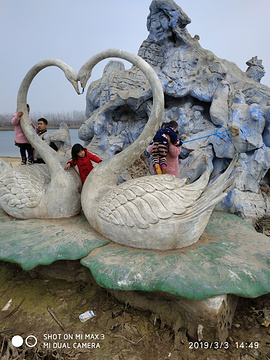 东明黄河国家湿地公园动物园的图片