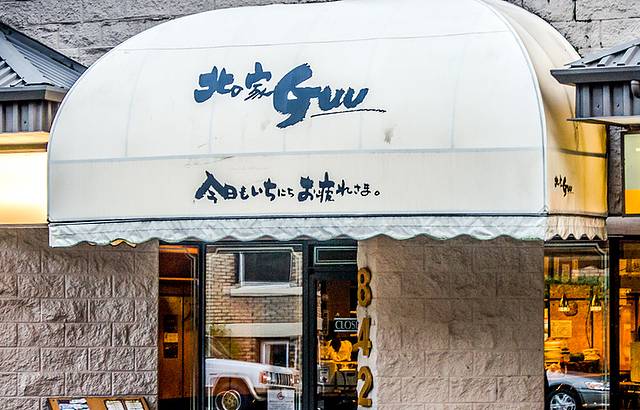 Guu Izakaya