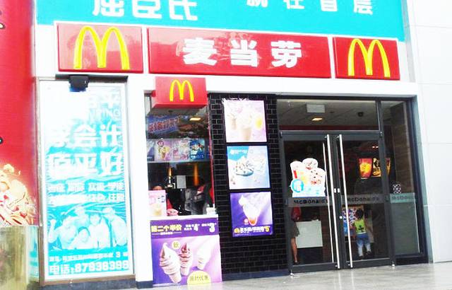 麦当劳(从化新世纪广场店)