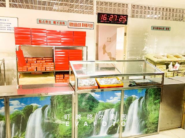 欣乐糕点(食品街店)