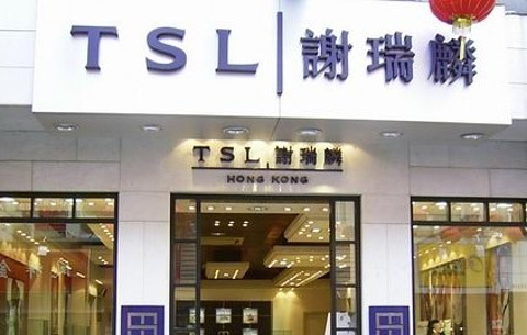 TSL谢瑞麟(东方商厦店)