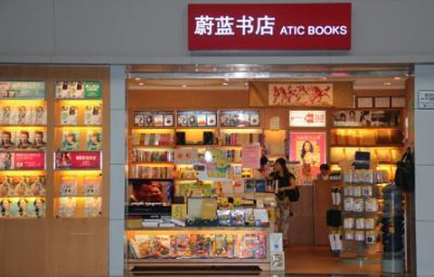 蔚蓝书店（重庆江北国际机场T2A指廊中部A12登机口对面)