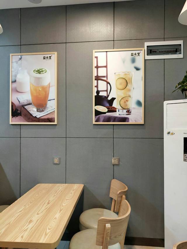 益禾堂(芝州一路店)