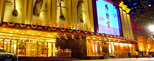 唐乐宫歌舞剧院·餐厅