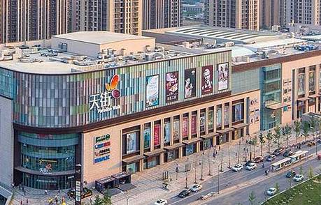 长楹天街购物中心