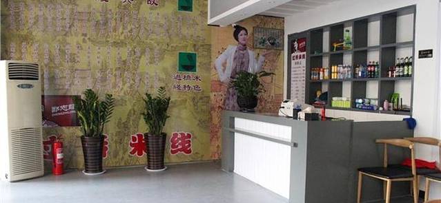 郑志龙过桥米线(河东店)