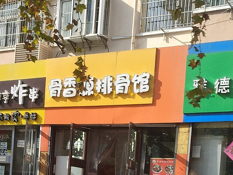 骨香源排骨米饭(江西路店)旅游景点图片