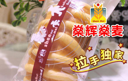 燊辉燊麦(寸金店)