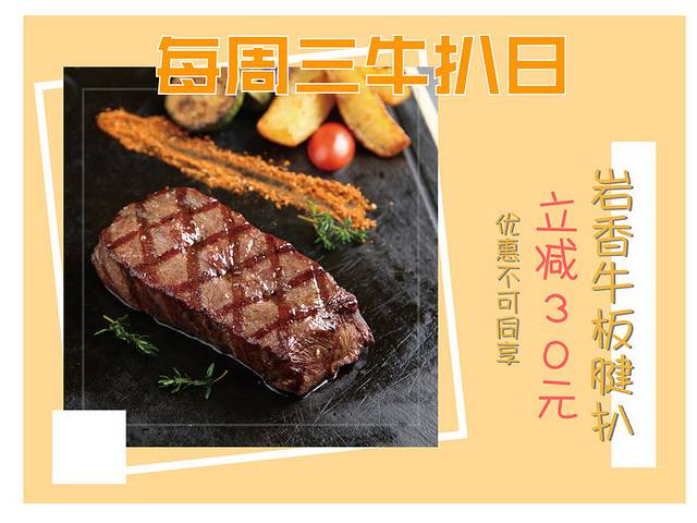 原石牛扒(龙城万科里店)