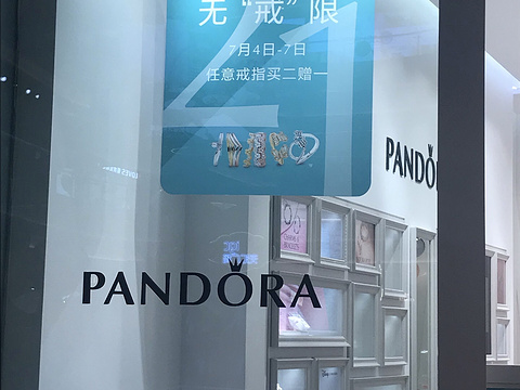 潘多拉PANDORA(天汇igc店)旅游景点图片