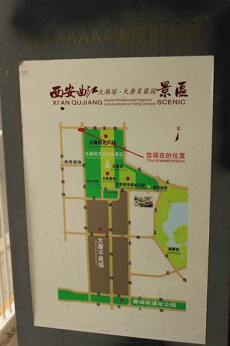 大雁塔文化休闲区