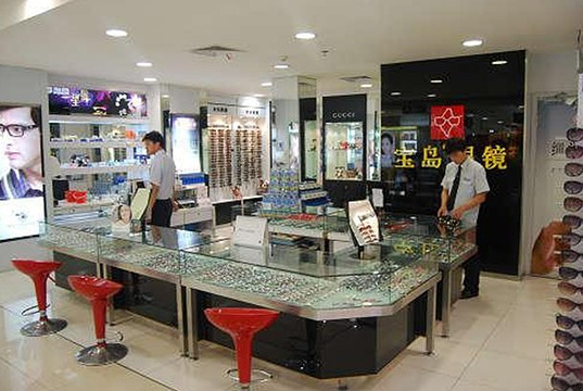 宝榕眼镜店(广州大学商业中心店)旅游景点图片