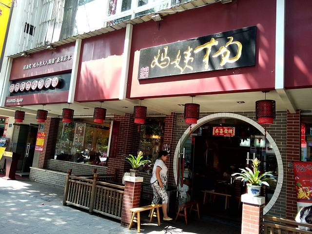 杨姨妈丝娃娃(飞山街店)