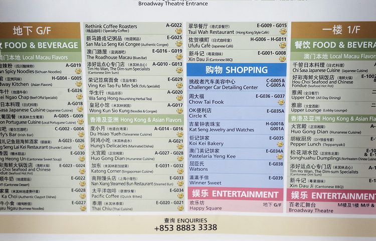 银河百老汇美食街