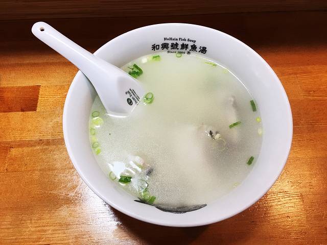 和興號鮮魚湯