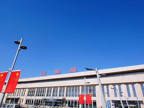 辽阳火车站照片图片